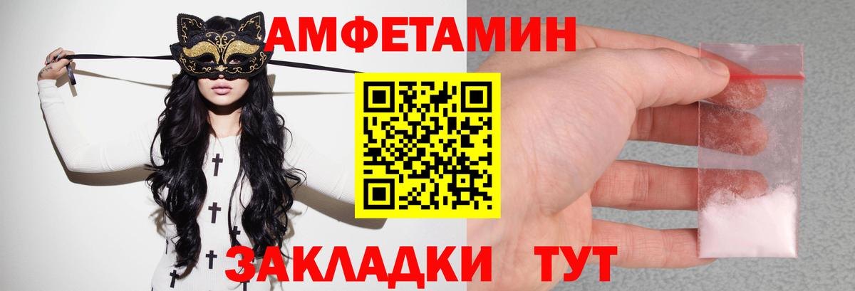 АМФ Розовый Сорочинск