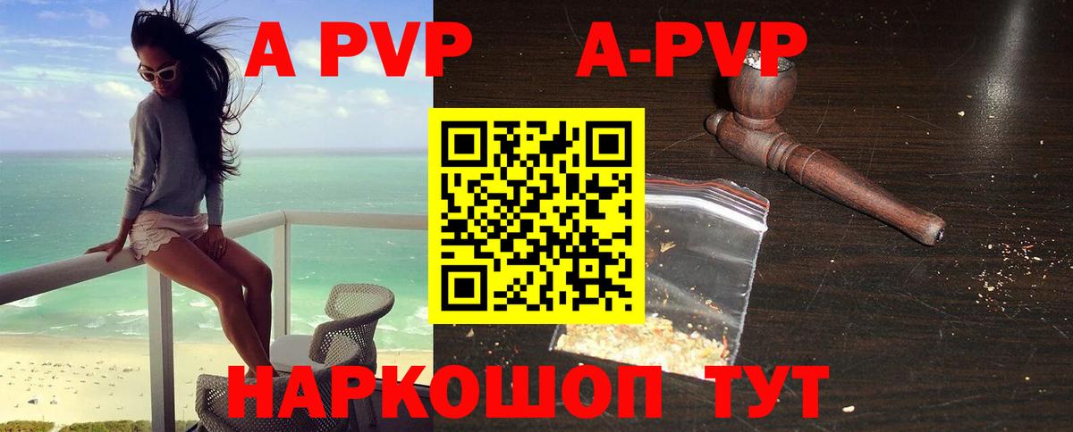 Альфа ПВП крисы CK  A-PVP  Сорочинск  Вход с VPN  Alfa_PVP СК КРИС  Альфа ПВП Соль 