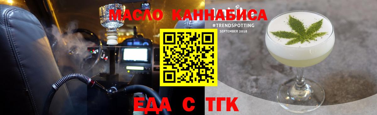Сорочинск  Печенье с ТГК марихуана  Вход с VPN 
