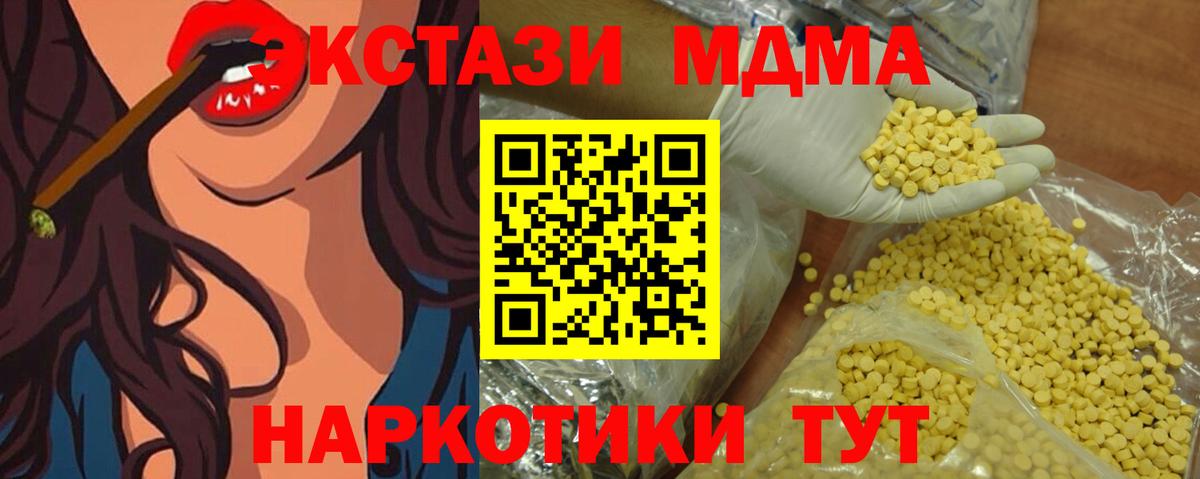 Экстази круглые Сорочинск