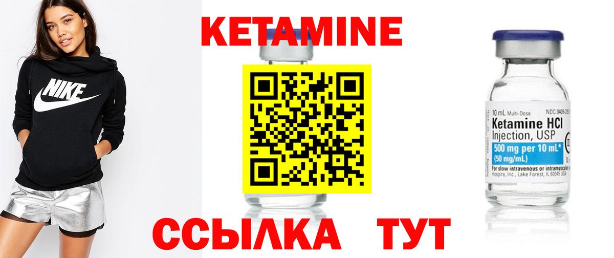 Кетамин VHQ  Вход с VPN  Сорочинск 