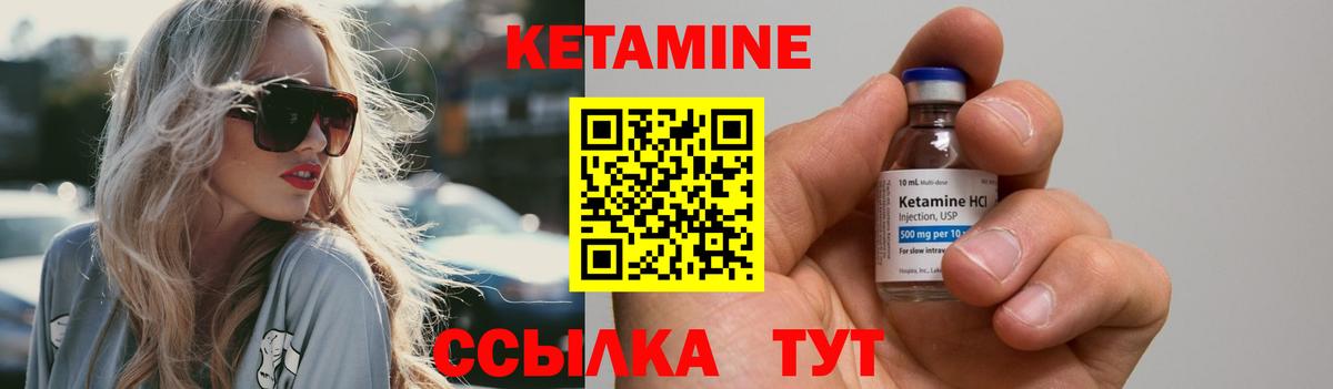 КЕТАМИН ketamine Сорочинск