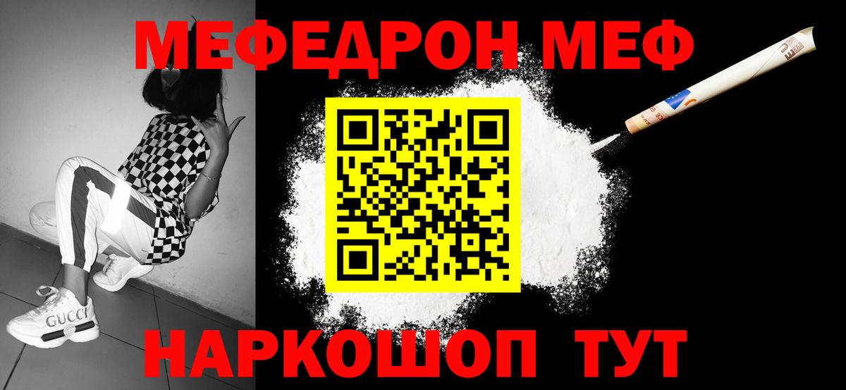 МЕФ мука Сорочинск