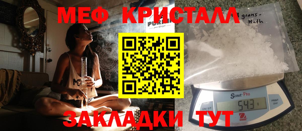 Меф VHQ  Мефедрон  Сорочинск  МЯУ-МЯУ кристаллы  Вход с VPN 