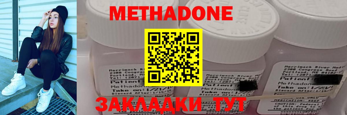 МЕТАДОН VHQ  Метадон VHQ  мега ТОР  Вход с VPN  Сорочинск 