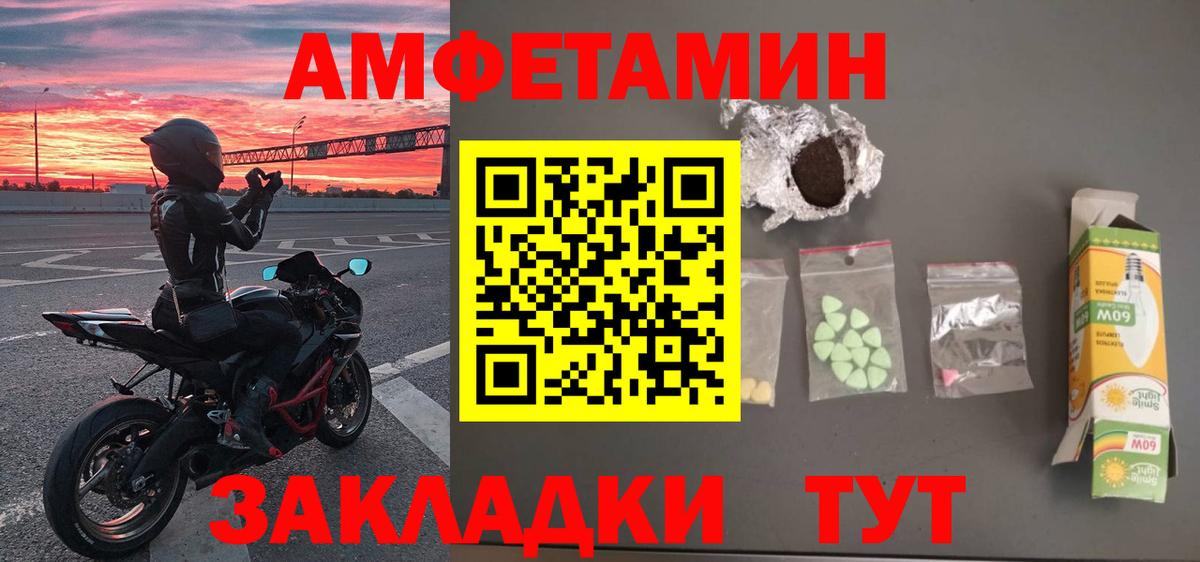 Метамфетамин пудра Сорочинск