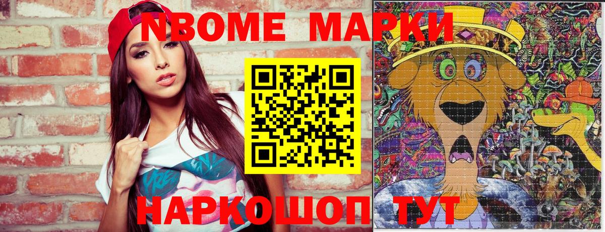 Сорочинск  Марки NBOMe  Вход с VPN  Наркотические марки 1,5мг  Наркотические марки 1,5мг 