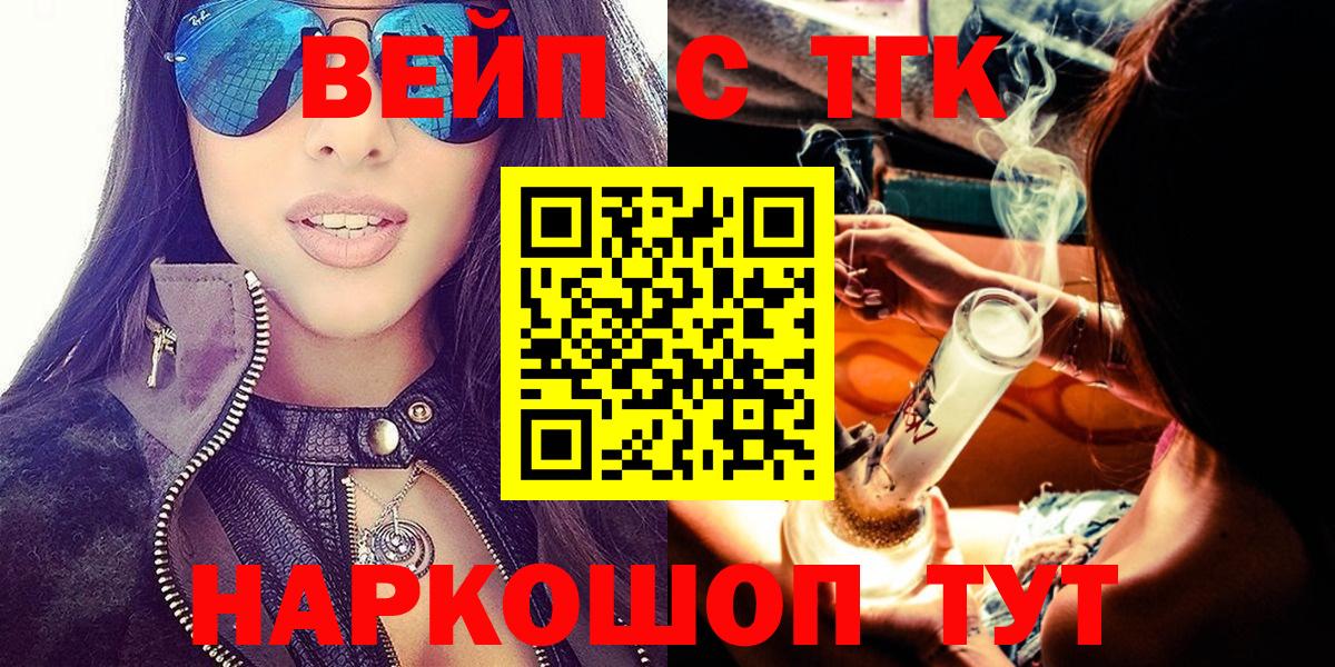 Сорочинск  Дистиллят ТГК вейп с тгк  Вход с VPN 